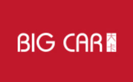 Big car/大卡品牌介紹