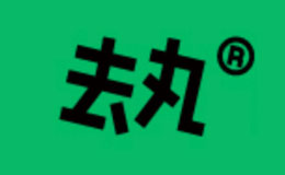去丸保溫杯品牌介紹